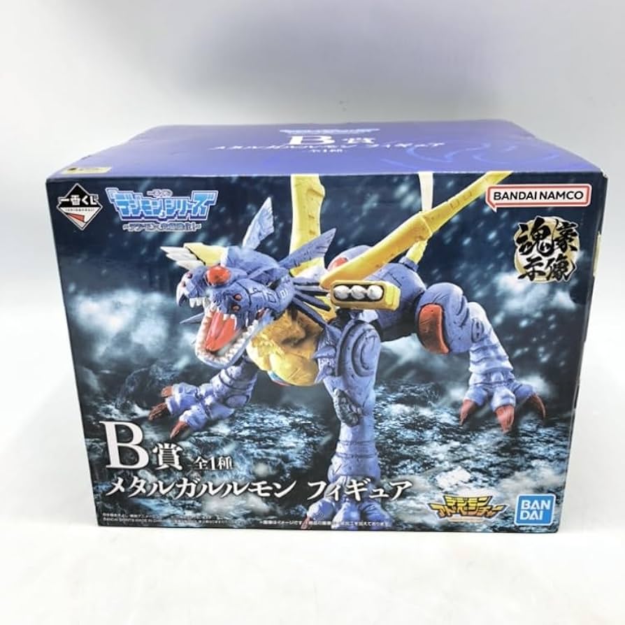 ⭐新品⭐ デジモン デジモン、究極進化！ B賞 メタルガルルモン MA0260 一番くじ 「デジモン」シリーズ ～デジモン、究極進化！～ B賞